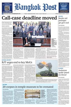 หน้าปก-bangkok-post-22-august-2025-ookbee