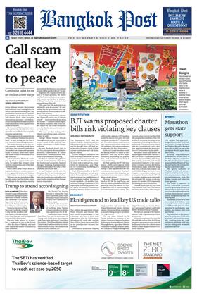 หน้าปก-bangkok-post-15-october-2025-ookbee