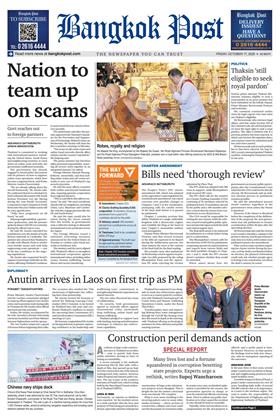 หน้าปก-bangkok-post-17-october-2025-ookbee
