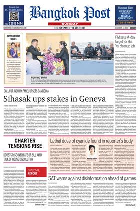 หน้าปก-bangkok-post-7-december-2025-ookbee