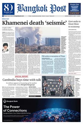 หน้าปก-bangkok-post-2-march-2026-ookbee