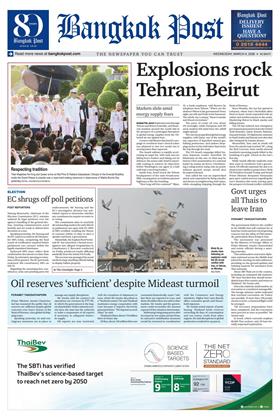 หน้าปก-bangkok-post-4-march-2026-ookbee