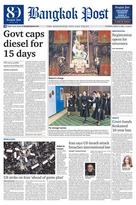 หน้าปก-bangkok-post-5-march-2026-ookbee