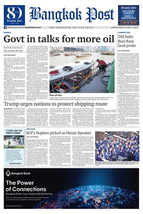 หน้าปก-bangkok-post-16-march-2026-ookbee