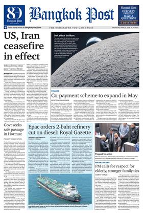 หน้าปก-bangkok-post-9-april-2026-ookbee