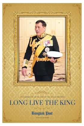 หน้าปก-bangkok-post-28-july-2026-ookbee