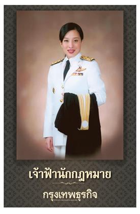 กรุงเทพธุรกิจ
