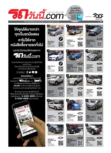 รถวันนี้com-no057-หน้าปก-ookbee