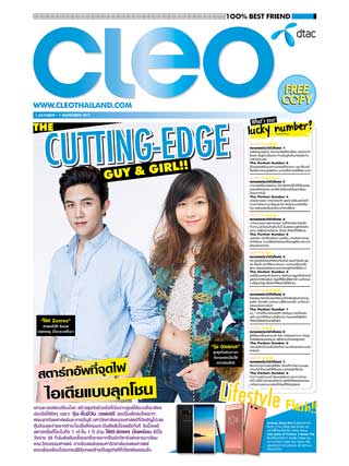 cleo-x-dtac-october-2017-หน้าปก-ookbee