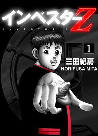 cover-investor-z-vol1-eng-ookbee