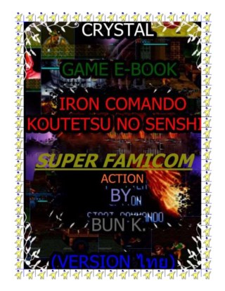 บทสรุปเกมส์-iron-commando-หน้าปก-ookbee