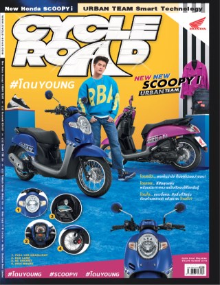 cycleroad-ไซเคิลโรด-vol346-october2019-หน้าปก-ookbee