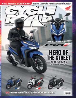 cycleroad-ไซเคิลโรด-vol358-october-2020-หน้าปก-ookbee