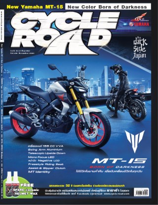 cycleroad-ไซเคิลโรด-vol359-november-2020-หน้าปก-ookbee