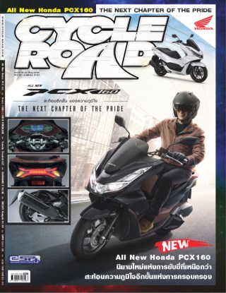 cycleroad-ไซเคิลโรด-vol361-january-2021-หน้าปก-ookbee