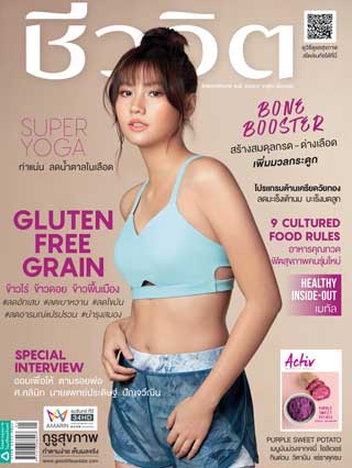 ชีวจิต-january-2019-no486-หน้าปก-ookbee