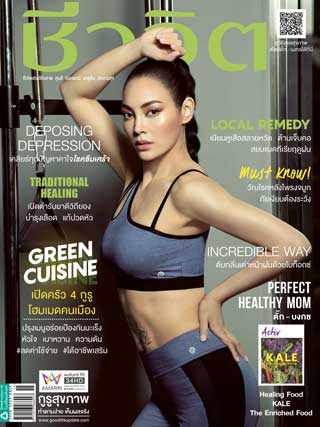 ชีวจิต-august-2019-no500-หน้าปก-ookbee