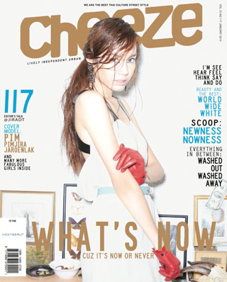 cheeze-january-2014-หน้าปก-ookbee