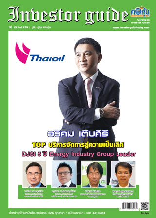 corehoon-power-time-issue-139-in-หน้าปก-ookbee