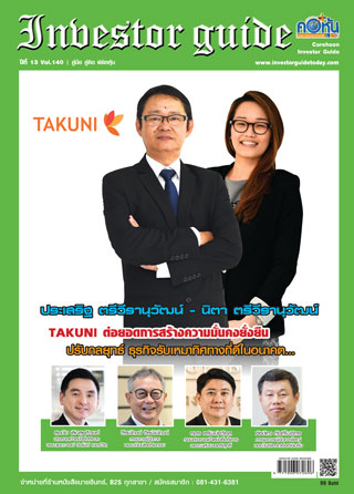 corehoon-power-time-issue-140-in-หน้าปก-ookbee