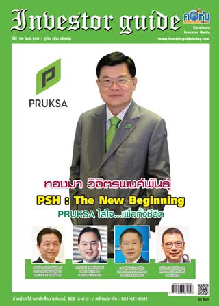 corehoon-power-time-investor-guide-issue-145-หน้าปก-ookbee