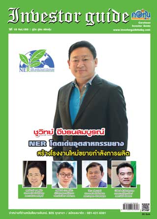 corehoon-power-time-issue-150-in-หน้าปก-ookbee