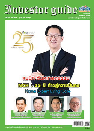 corehoon-power-time-issue-154-in-หน้าปก-ookbee