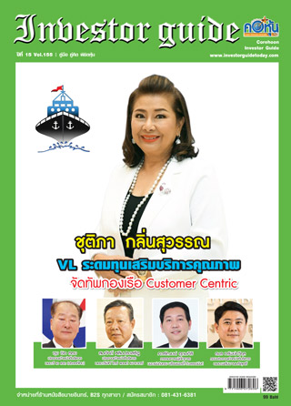 corehoon-power-time-issue-155-in-หน้าปก-ookbee