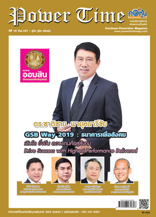 corehoon-power-time-issue-157-หน้าปก-ookbee