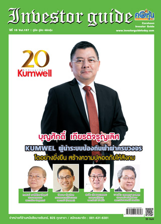 corehoon-power-time-issue-157-in-หน้าปก-ookbee