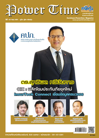 corehoon-power-time-issue-159-หน้าปก-ookbee