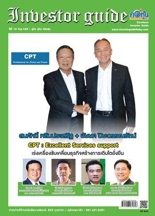 corehoon-power-time-issue-159-in-หน้าปก-ookbee