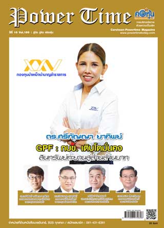 corehoon-power-time-issue-166-หน้าปก-ookbee