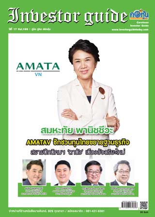 หน้าปก-investor-guide-issue-169-ookbee