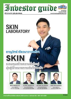 หน้าปก-corehoon-power-time-investor-guide-issue-191-ookbee