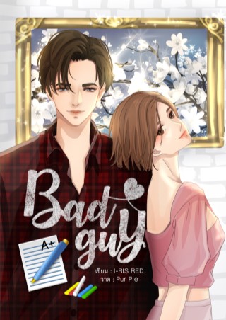 bad-guy-หน้าปก-ookbee