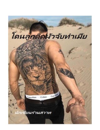 โดนลูกติดผัวจับทำเมีย-หน้าปก-ookbee