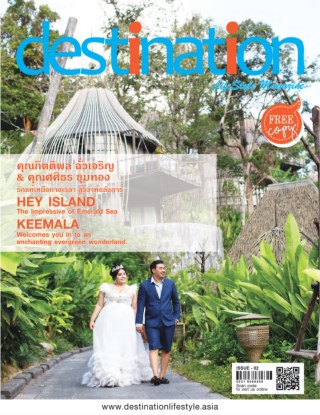 destination-lifestyle-หน้าปก-ookbee