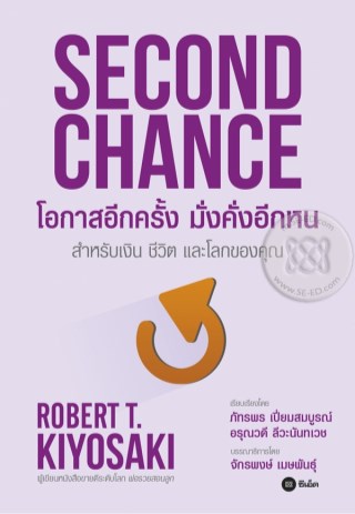 โอกาสอีกครั้ง-มั่งคั่งอีกหน-หน้าปก-ookbee