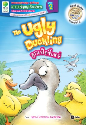 หน้าปก-the-ugly-duckling-ลูกเป็ดขี้เหร่-ookbee