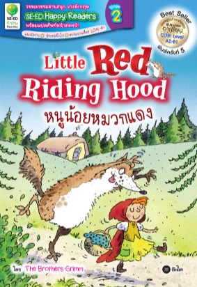 Little Red Riding Hood : หนูน้อยหมวกแดง - Ookbee ร้านอีบุ๊ค (E-Book ...