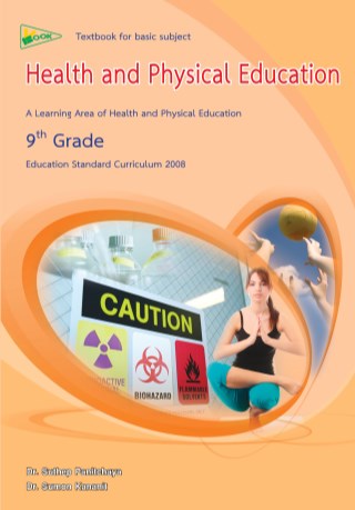 หน้าปก-health-and-physical-education-9th-grade-ookbee