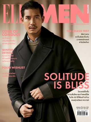 elle-men-december-2017-หน้าปก-ookbee