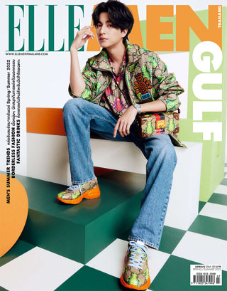 elle-men-ฉบับฤดูกาล-springsummer-2022-หน้าปก-ookbee