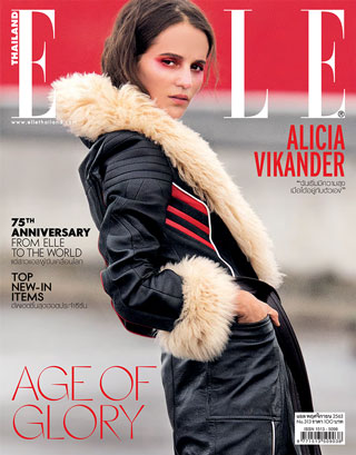elle-thailand-november-2020-หน้าปก-ookbee