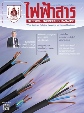 หน้าปก-jan-feb-2013-ookbee