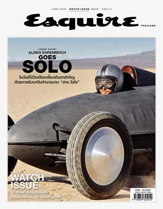 esquire-june-2018-หน้าปก-ookbee