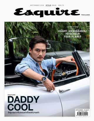 esquire-september-2018-หน้าปก-ookbee