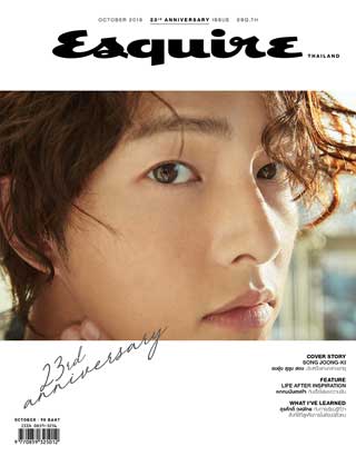 esquire-october-2018-หน้าปก-ookbee