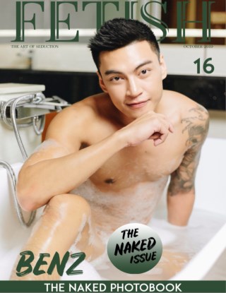 fetish-magazine-vol16-หน้าปก-ookbee